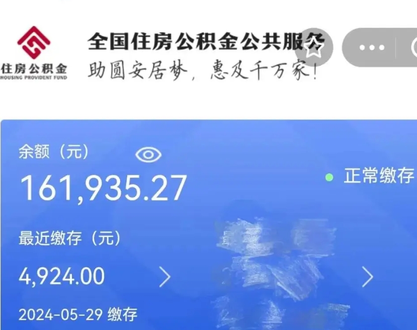 巢湖公积金取（正常取公积金流程）